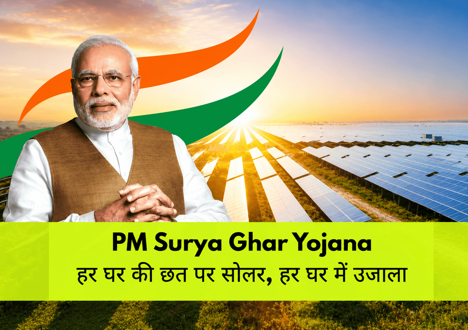 PM Surya Ghar Yojana